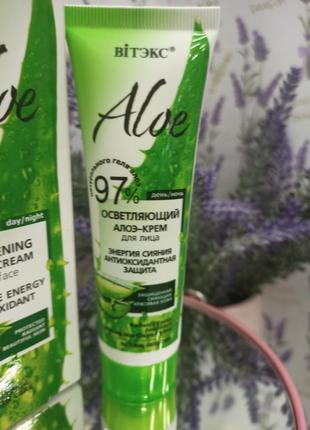 Крем для обличчя вітэкс aloe 97% освітлювальний 50 мл2 фото