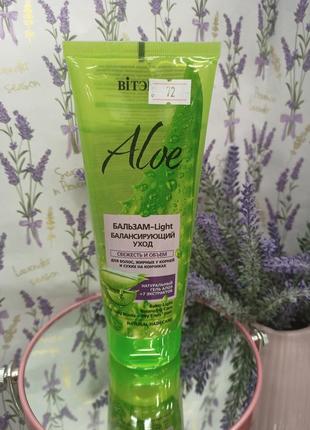 Бальзам вітэкс aloe light hair balm для волосся,200 мл