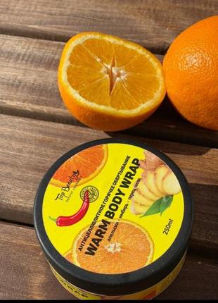 Гаряче антицелюлітне обгортання top beauty