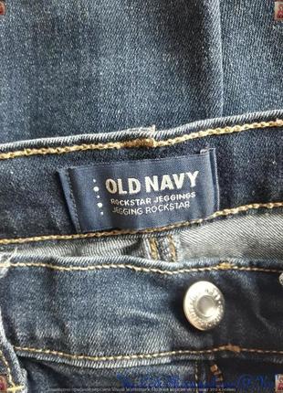 Фірмові old navy жинсы синього кольору з заводськими латками з паєток, розмір 258 фото