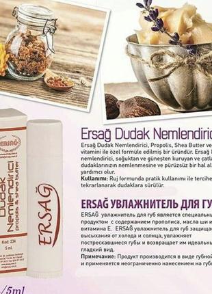 Натуральный увлажняющий бальзам для губ