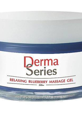 Релаксуючий масажний чорничний гель