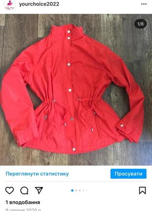 Куртка