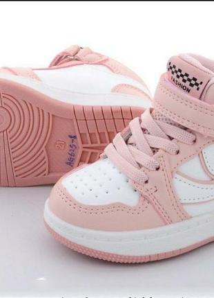 Демісезонні черевички