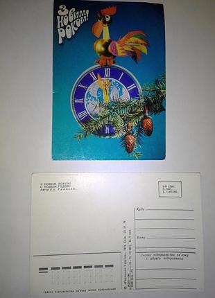Открытка с новым годом!