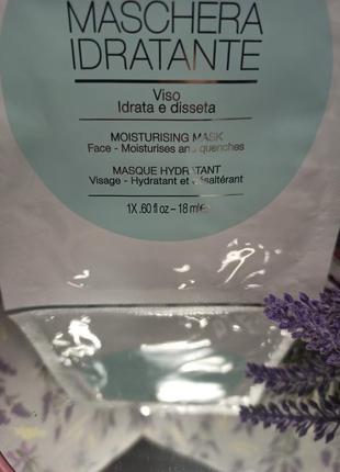 Pupa moisturizing mask тканинна маска зволожуюча2 фото