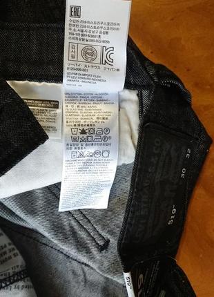 Брендові фірмові джинси levi's 519 line 8, оригінал, нові з бірками9 фото