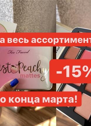 Палетка too faced