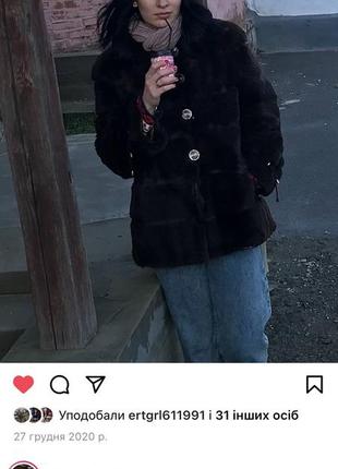 Шуба
