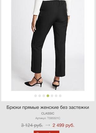 Брюки прямые классические zara mango asos.3 фото