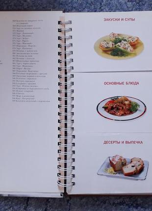 Кулінарна книга3 фото