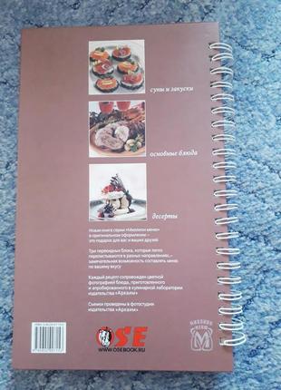 Кулінарна книга6 фото