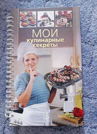 Кулінарна книга