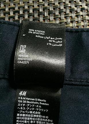 Брюки h&m 10