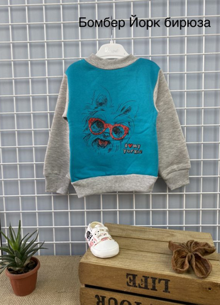 Теплий, практичний бомбер для малюків з трініті на флісі!