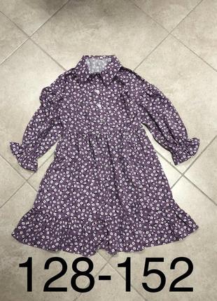 Платье для девочек