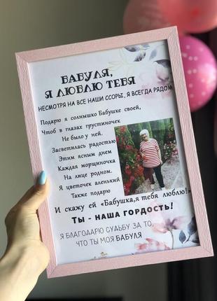 Постер бабушке