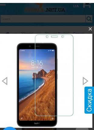 Защитное стекло на redmi 7