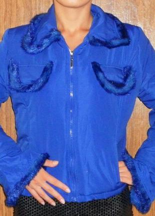 Синяя куртка. демисезонная куртка. эко мех. куртка с карманами. ярко синяя куртка.