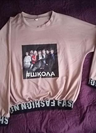 Пуловер #школа