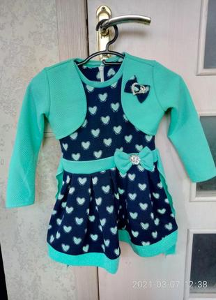 Сукню.сукню з болеро