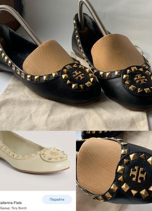 Toryburch балетки оригінал шкіра .