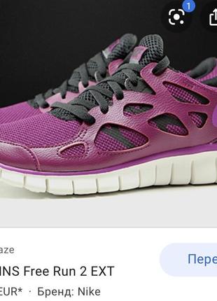 Nice красовки