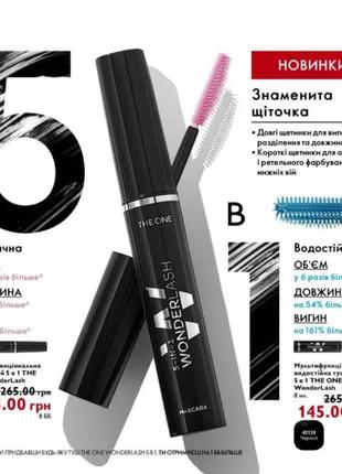 Оновлена туш 5 в 1 oriflame2 фото