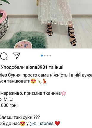 Плаття 4