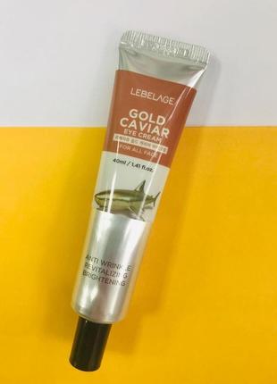 Корейский мощный антивозрастной икорный крем под глаза lebelage  gold caviar eye cream1 фото