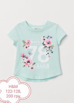 Футболочка h&m 122-128