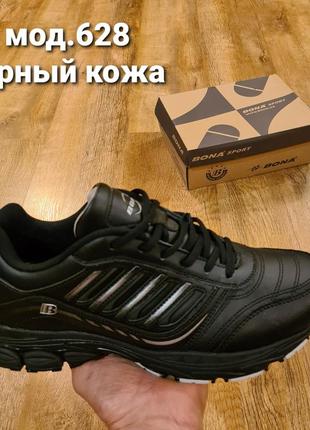 Кроссовки мужские bona  ( бона ) модель 628 чёрный кожа