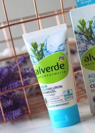 Крем alverde aqua 24h hyaluron hydro cream💧