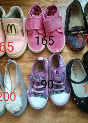 Обувь девочкам 18-19.5 см. ботинки, туфли, макасины.