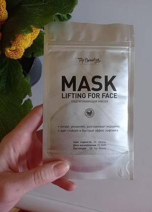 Альгинантная маска для лица лифтинг top beauty