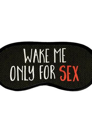 Маска для сну (на очі) з принтом "wake me only for sex"