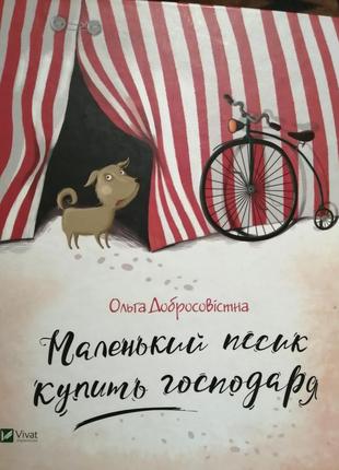 Продам дитячу книгу.