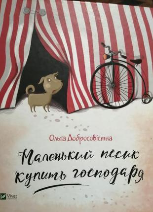 Продам детскую книгу.1 фото