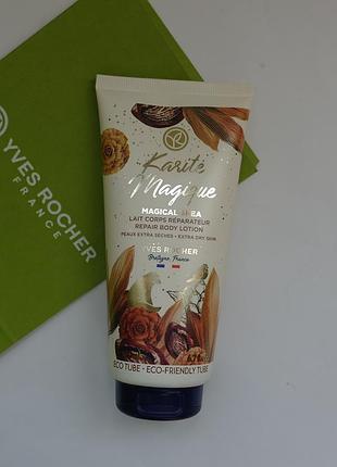 Восстанавливающее молочко для сухой кожи магия карите ив роше yves rocher