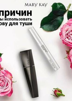 Основа для ресниц mary kay mary kay мери кей мэри кэй мері кей7 фото