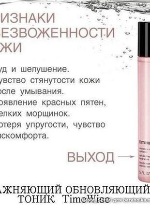Увлажняющий и обновляющий тоник timewise mary kay мери кей мэри кэй мері кей