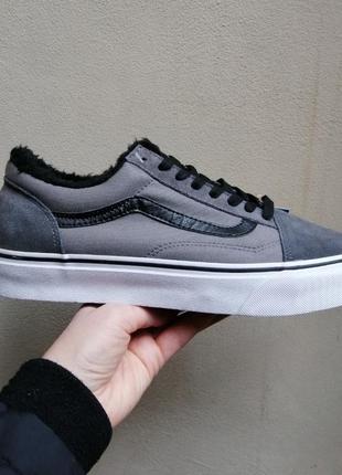 Зимние кеды vans old skool серые утеплённые на меху