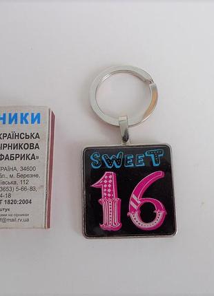 Подарочный брелок к 16 лет, из англии.
