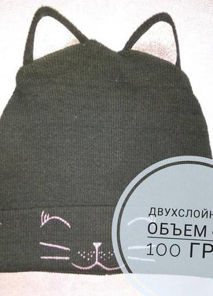 Шапка двухслойная