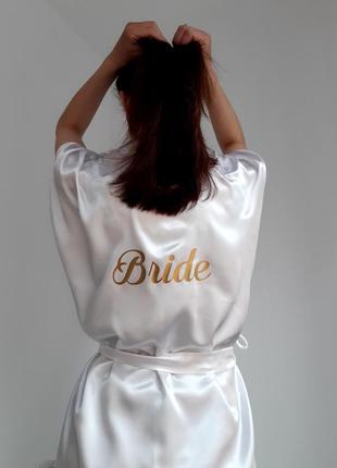 Весільний халат нареченої з золотим надписом bride, халат для ранку нареченої1 фото