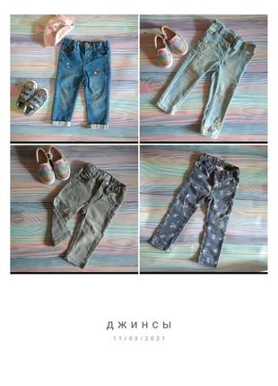 Джинси брендові