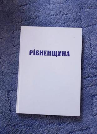 Історична книга