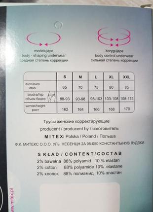 Трусы - шорты корректирующие от mitex5 фото