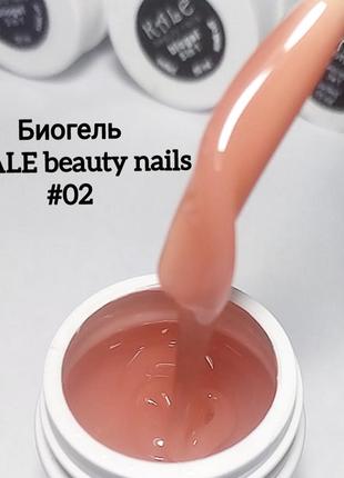 Акция до 16.07 биогель 3в1 kale beauty nails гель для наращивания ногтей