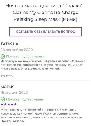 Ночная маска для лица clarins🇫🇷 миниатюра 5 мл